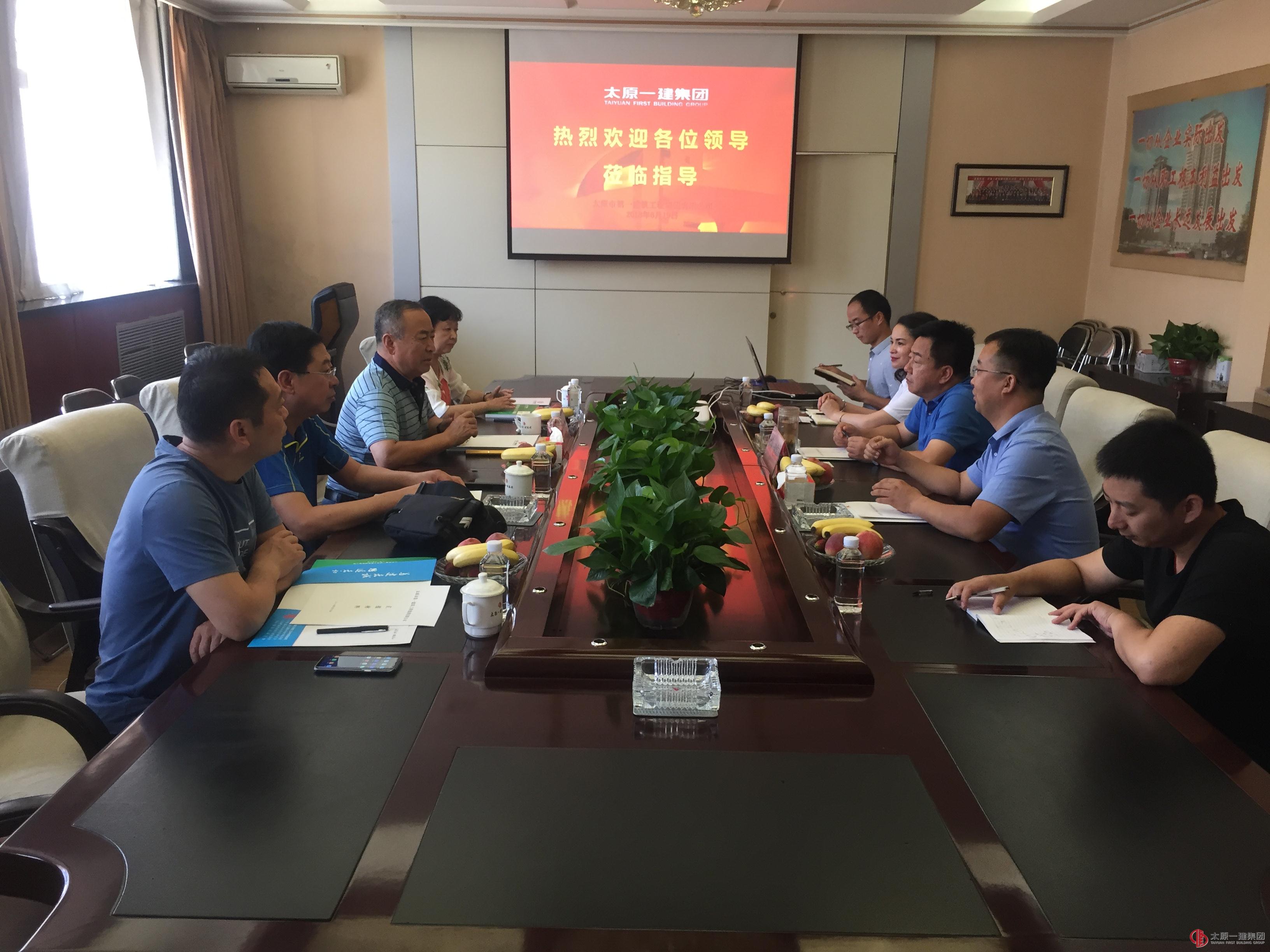 山西省市政公用事业协会领导莅临集团公司调研指导